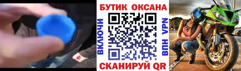 Бутират оксибутират Балаково