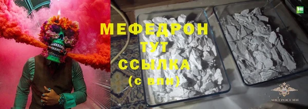 мяу мяу мука Горнозаводск